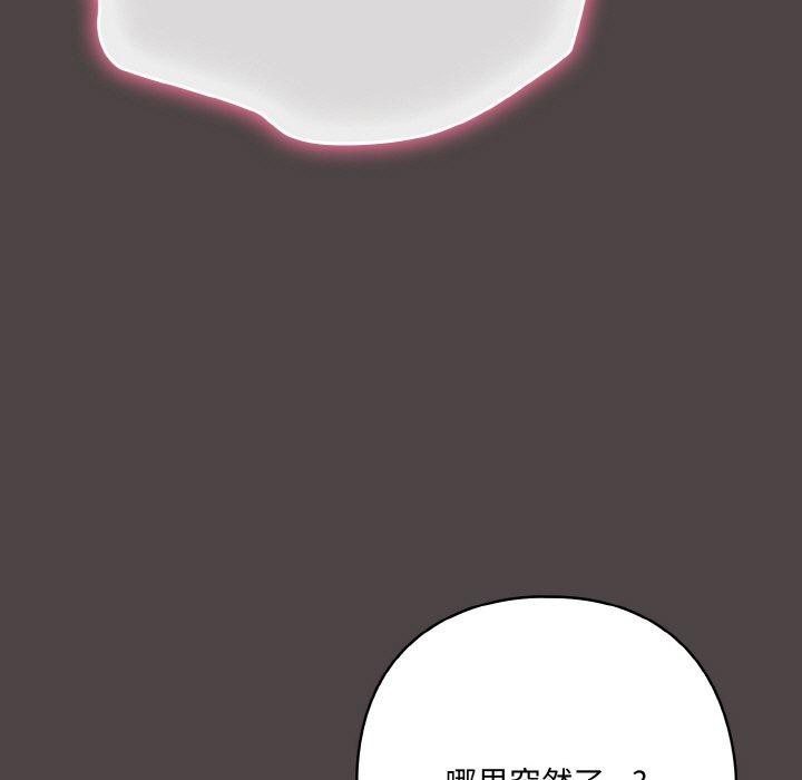 喵来的恋爱第16話