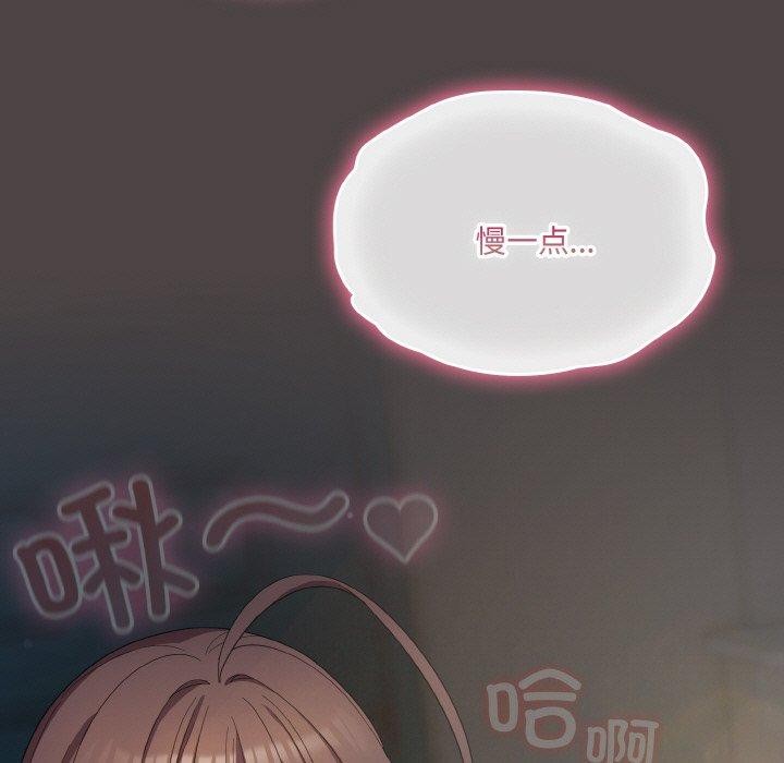 喵来的恋爱第16話