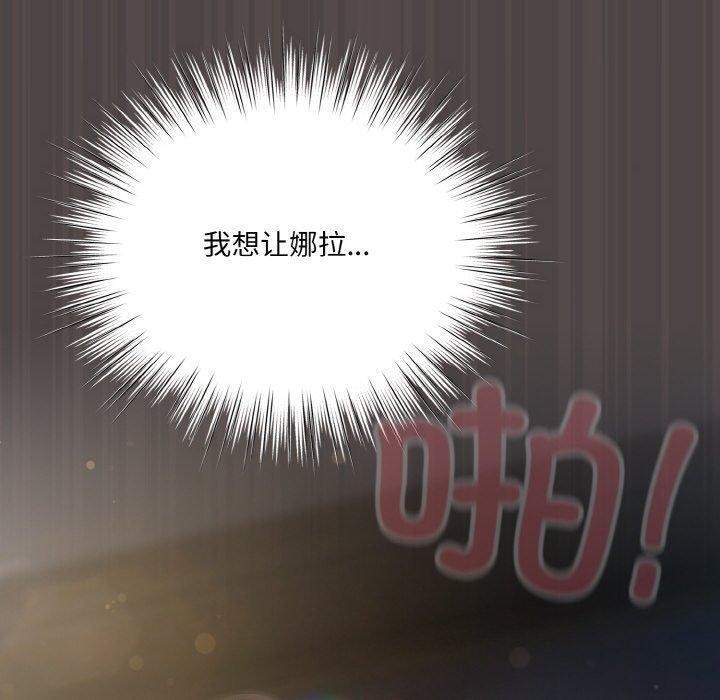 喵来的恋爱第16話