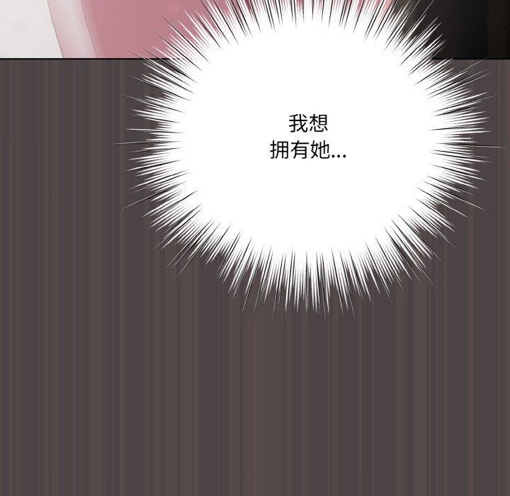 喵来的恋爱第16話