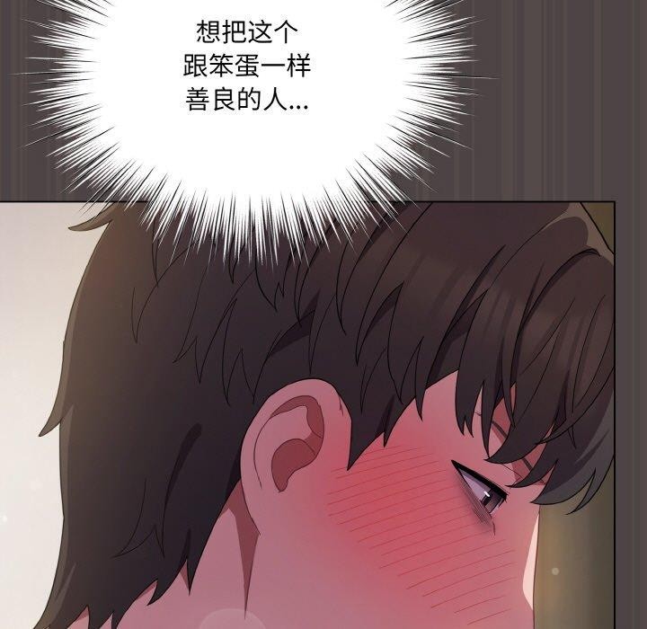 喵来的恋爱第16話