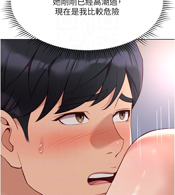 鲁蛇社畜的金手指第19話-攻破組長G點!