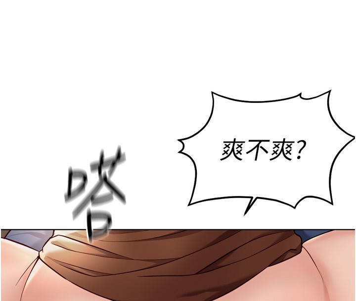 鲁蛇社畜的金手指第19話-攻破組長G點!