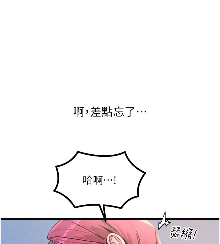 恶次人生第23話-破處的征服感