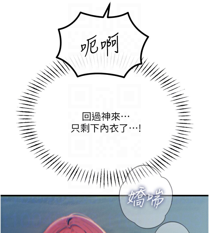 恶次人生第23話-破處的征服感