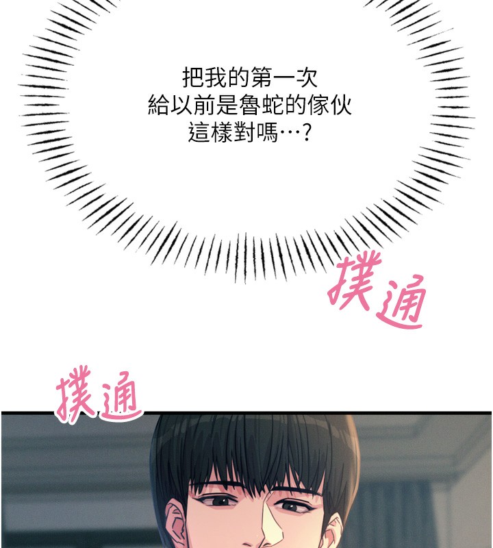 恶次人生第23話-破處的征服感