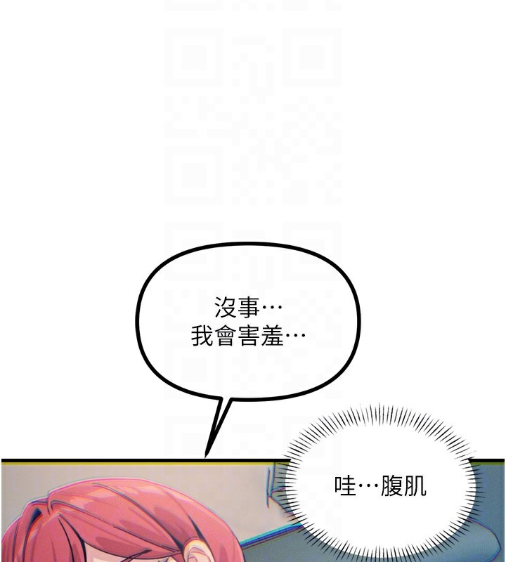 恶次人生第23話-破處的征服感