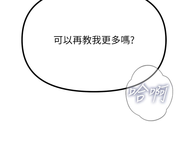 恶次人生第23話-破處的征服感