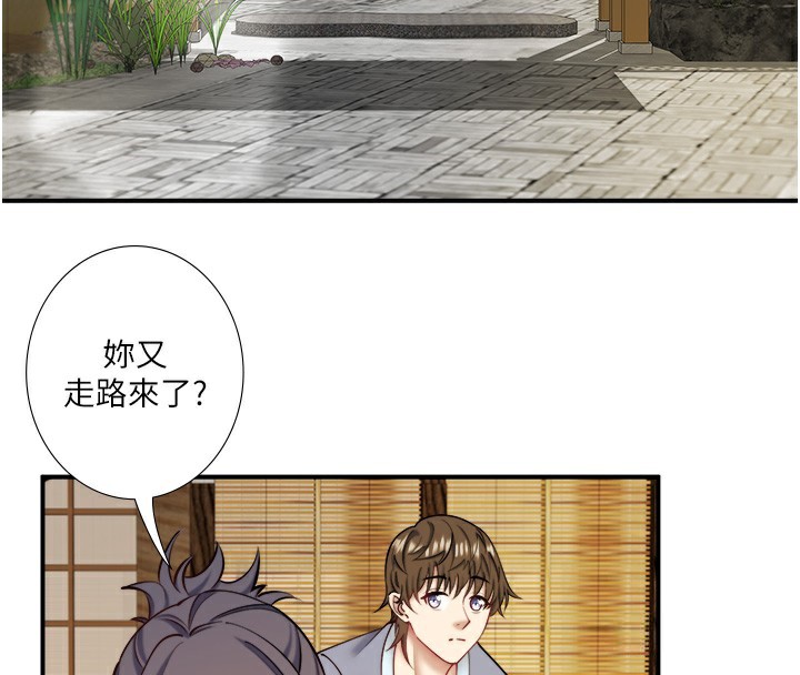 秘密温泉:混汤旅馆第28話-用你的長項撫慰她