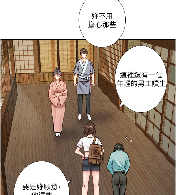 秘密温泉:混汤旅馆第28話-用你的長項撫慰她