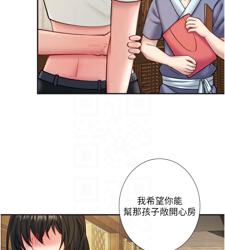 秘密温泉:混汤旅馆第28話-用你的長項撫慰她