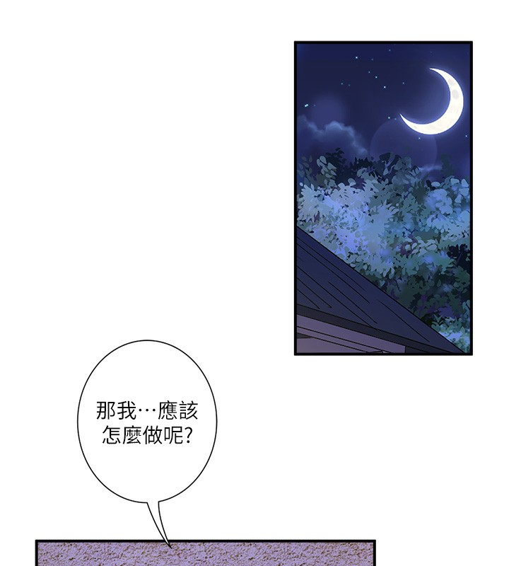 秘密温泉:混汤旅馆第28話-用你的長項撫慰她