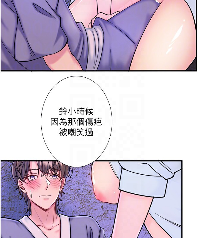 秘密温泉:混汤旅馆第28話-用你的長項撫慰她