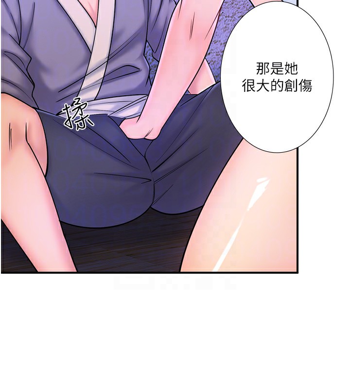 秘密温泉:混汤旅馆第28話-用你的長項撫慰她