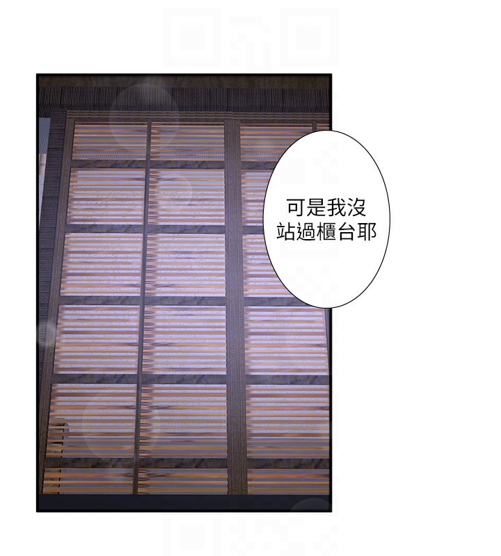 秘密温泉:混汤旅馆第28話-用你的長項撫慰她