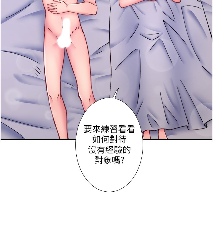 秘密温泉:混汤旅馆第28話-用你的長項撫慰她