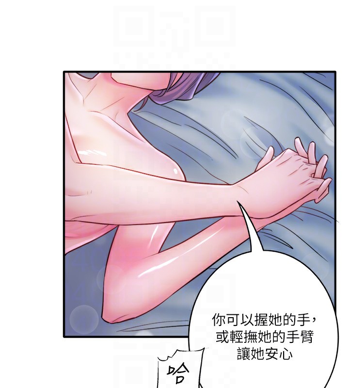 秘密温泉:混汤旅馆第28話-用你的長項撫慰她