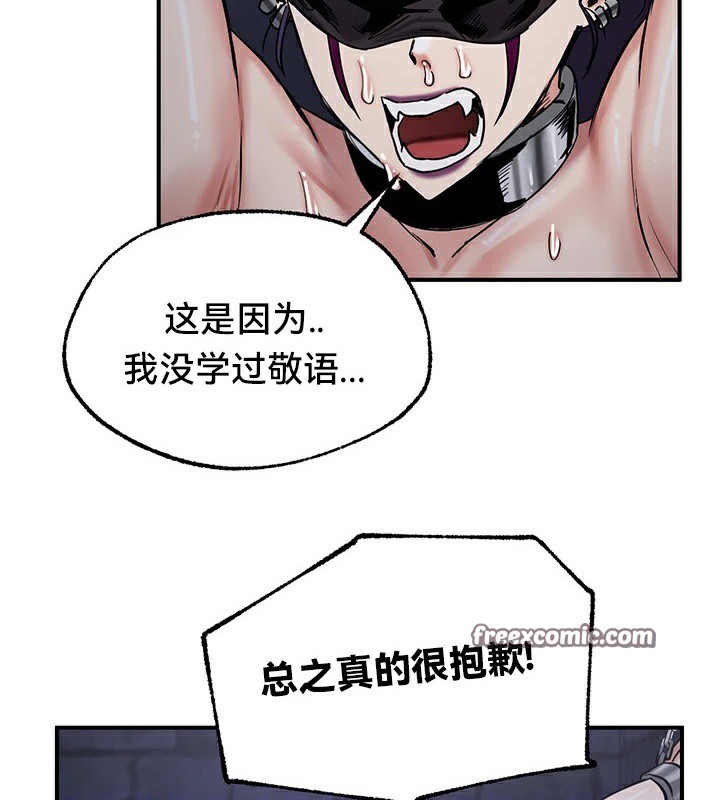 重生士兵的雌性征服日誌!第63話