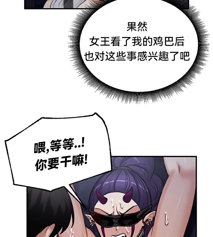 重生士兵的雌性征服日誌!第63話