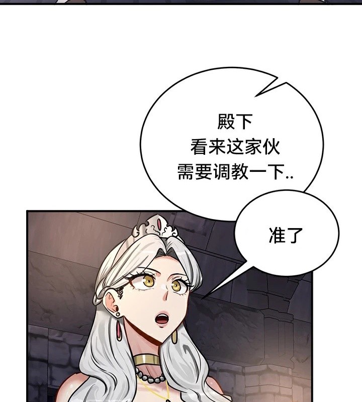 重生士兵的雌性征服日誌!第63話