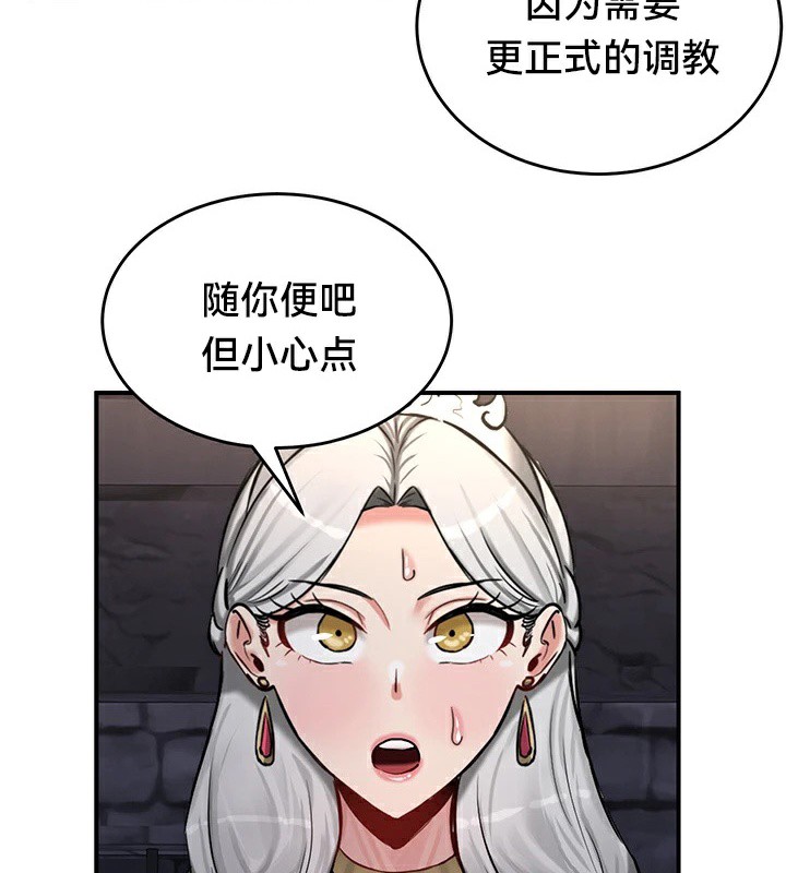 重生士兵的雌性征服日誌!第63話