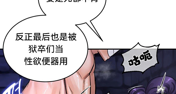 重生士兵的雌性征服日誌!第63話