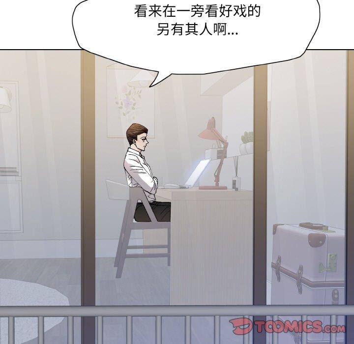 了不起的她第64話