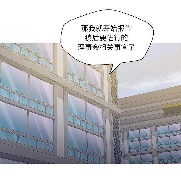 了不起的她第64話