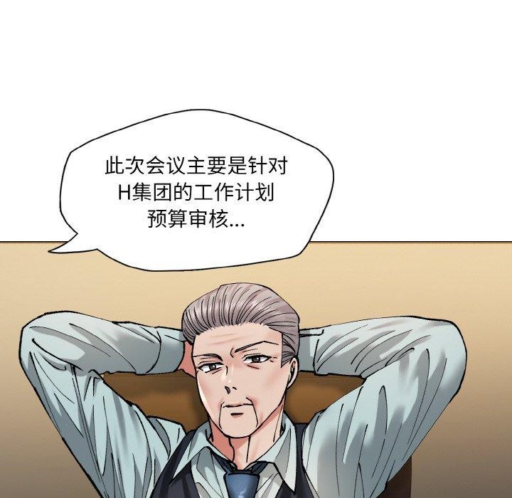 了不起的她第64話