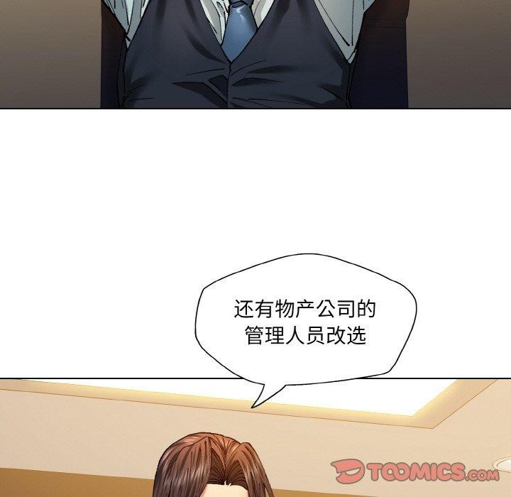 了不起的她第64話