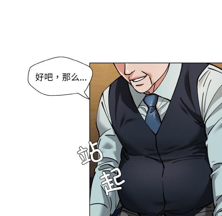 了不起的她第64話