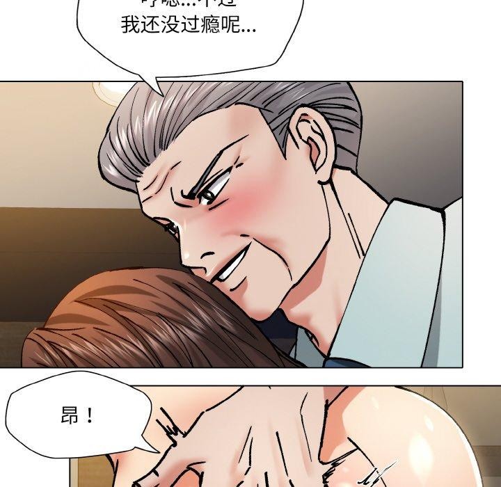 了不起的她第64話