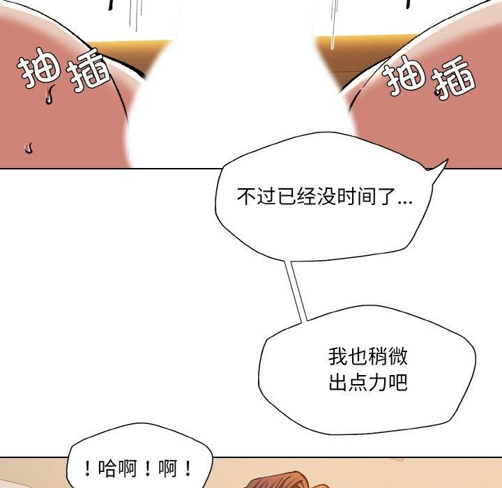 了不起的她第64話