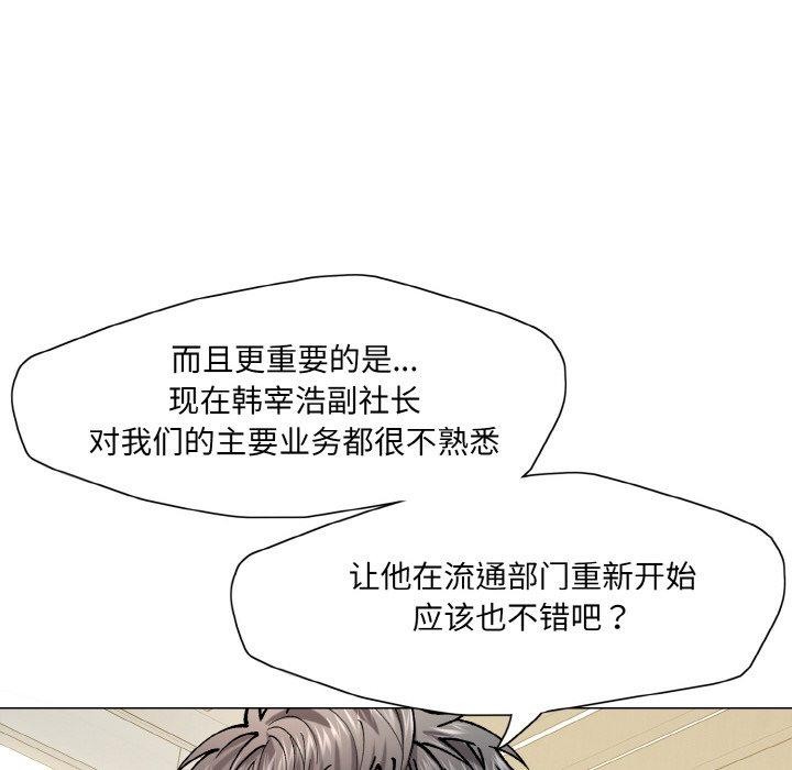 了不起的她第64話