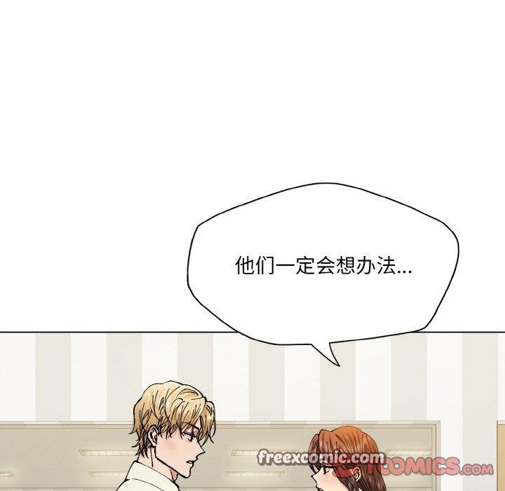 了不起的她第64話