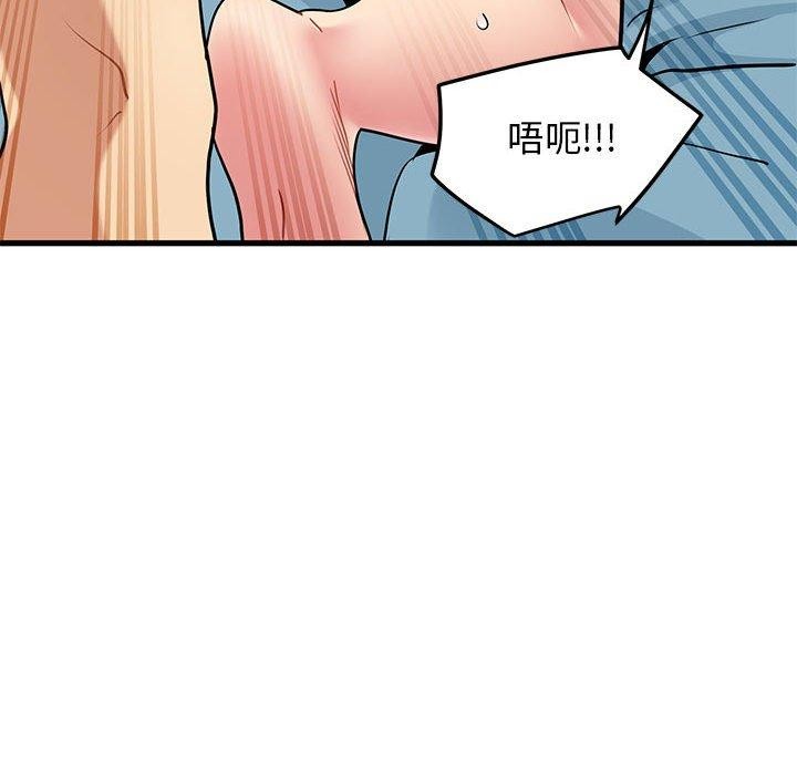 发小碰不得第66話