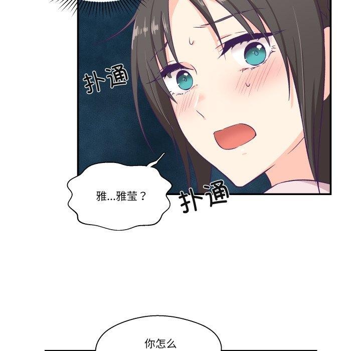 柔软的爱人第6話