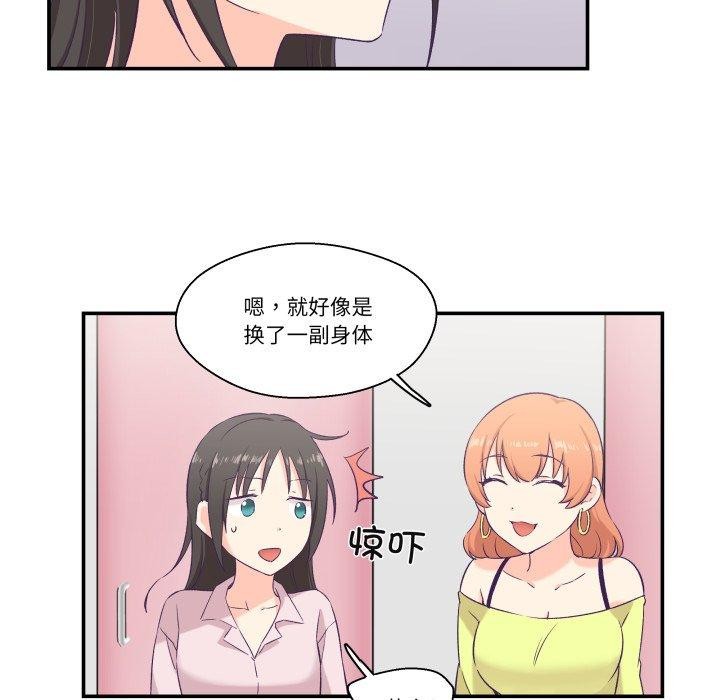 柔软的爱人第6話