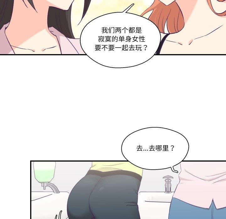 柔软的爱人第6話