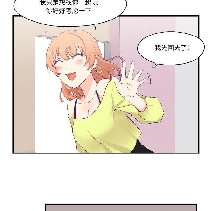 柔软的爱人第6話