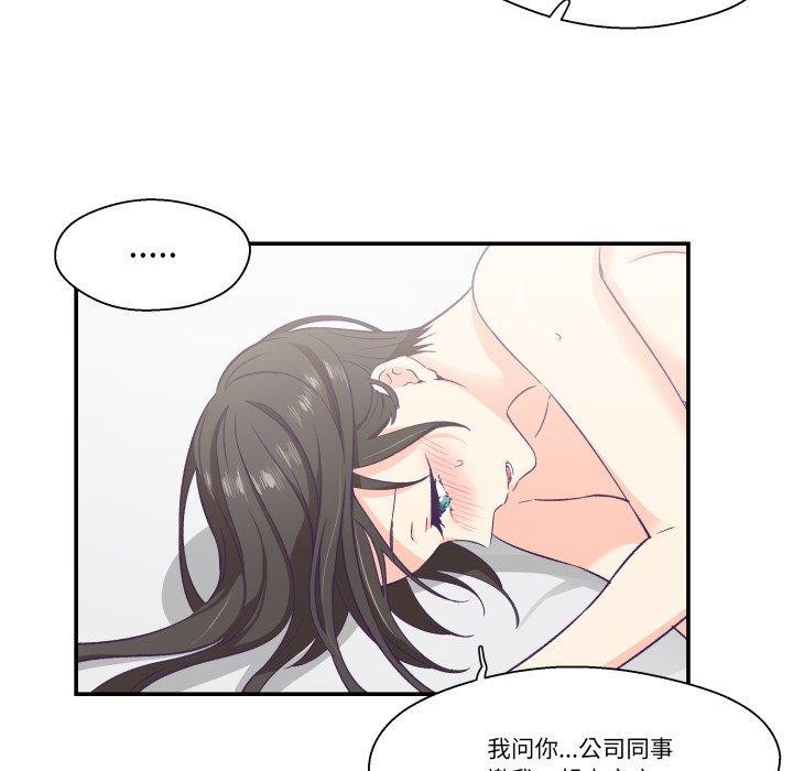 柔软的爱人第6話