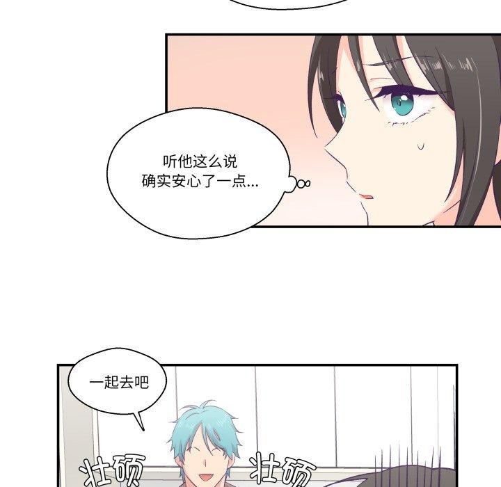 柔软的爱人第6話