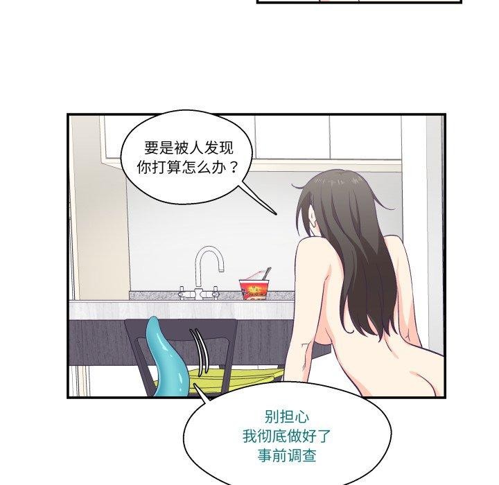 柔软的爱人第6話