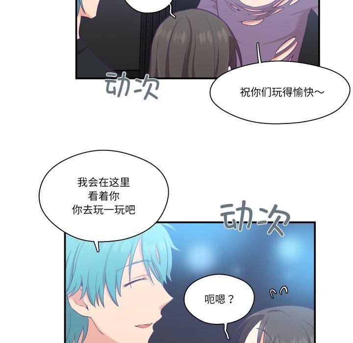 柔软的爱人第6話