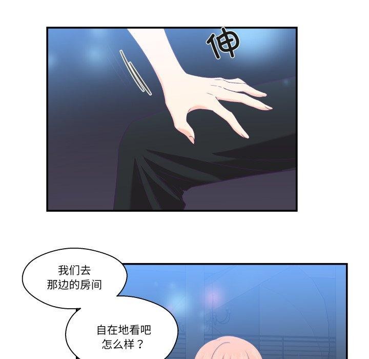 柔软的爱人第6話