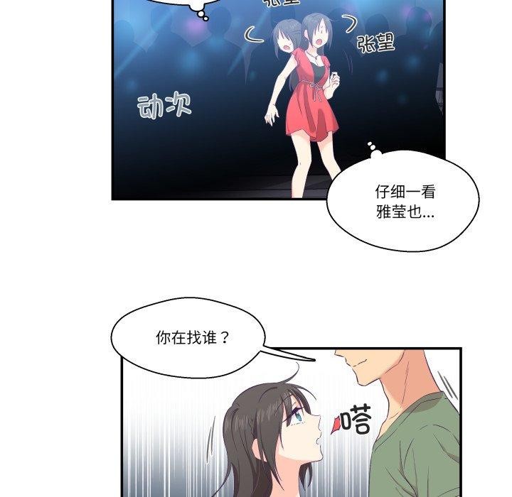 柔软的爱人第6話