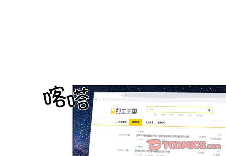 我的傻瓜男友第9話