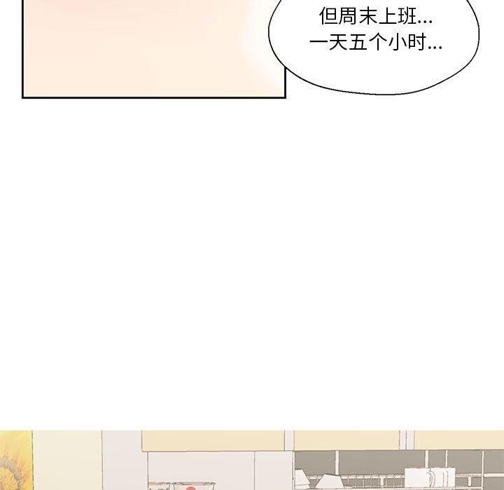 我的傻瓜男友第9話