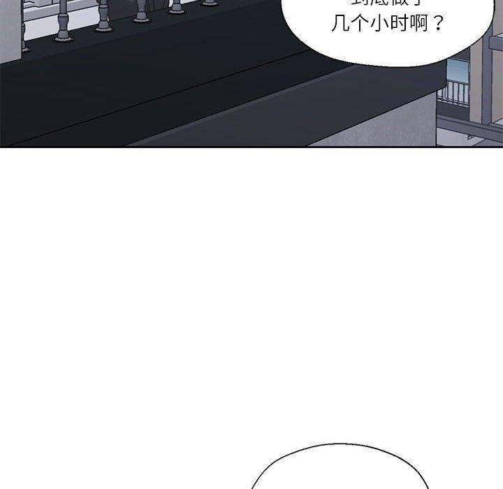 我的傻瓜男友第9話