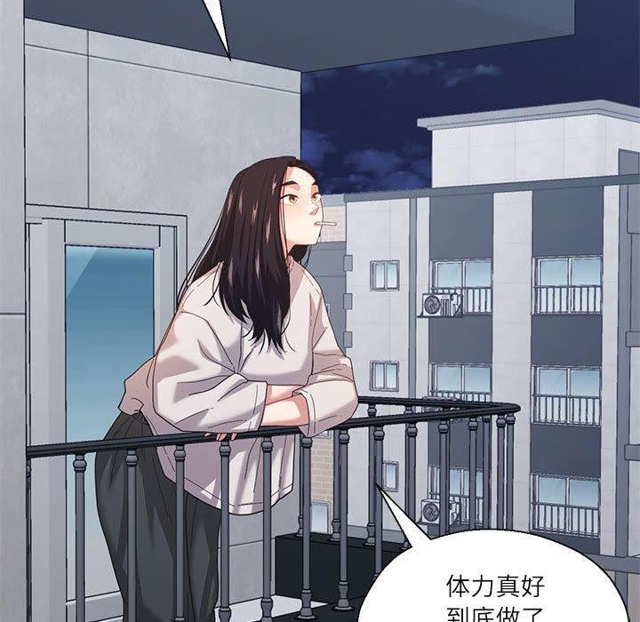 我的傻瓜男友第9話